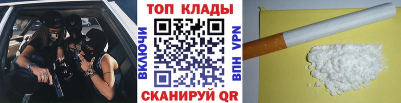 Как найти закладки Нарткала COCAIN Канабис Мефедрон hydra ТОР ГАШИШ СК