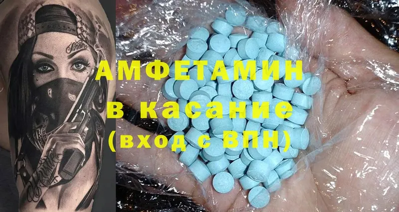 Amphetamine Розовый Нарткала