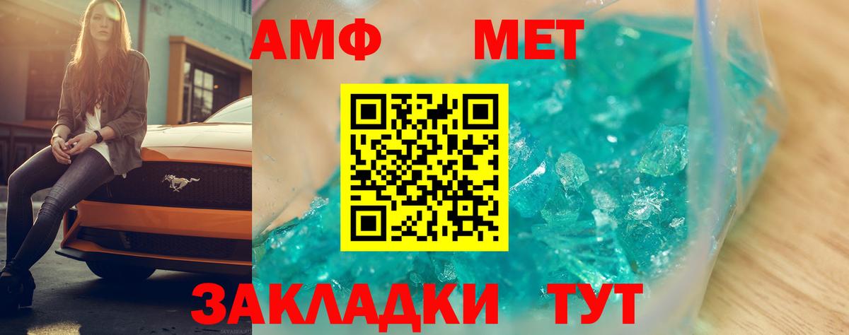 Амфетамин VHQ  Amphetamine  Нарткала  Вход с VPN 