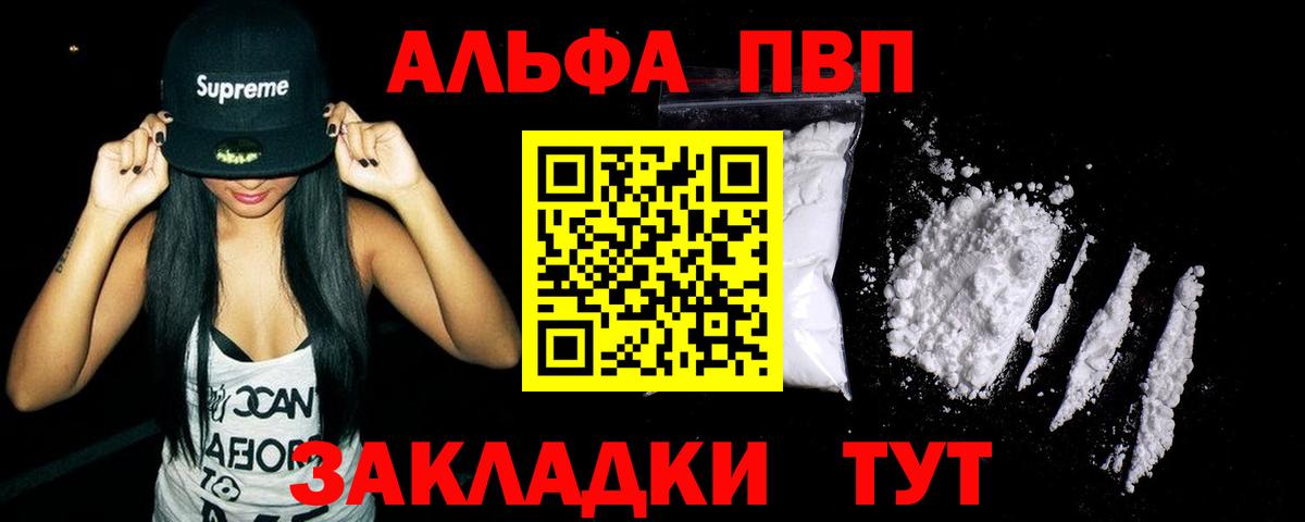 закладки  Alpha PVP СК КРИС  Альфа ПВП  Нарткала  Вход с VPN  А ПВП СК  Alpha PVP мука 