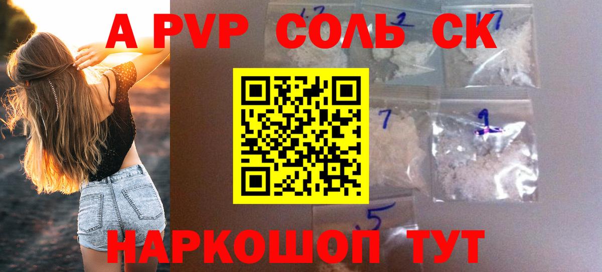 APVP крисы CK Нарткала