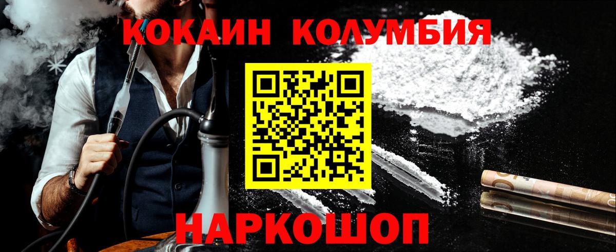 Cocaine 97%  Вход с VPN  Кокаин  Нарткала  Кокаин Эквадор 