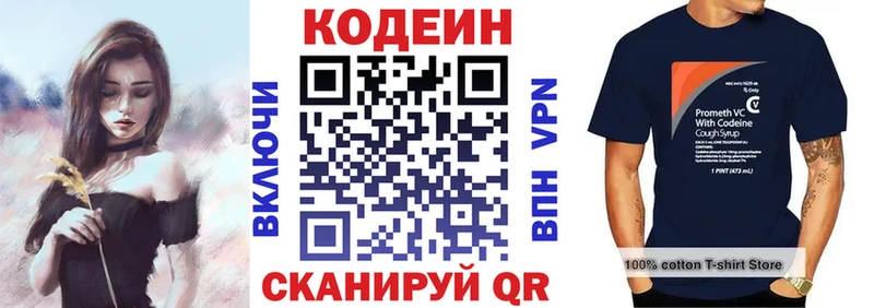 Codein напиток Lean (лин)  Нарткала 