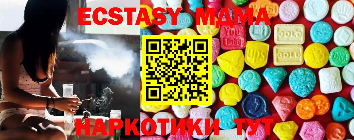 Экстази  Вход с VPN  Нарткала  ЭКСТАЗИ 280мг  цены наркотик  Ecstasy Philipp Plein 