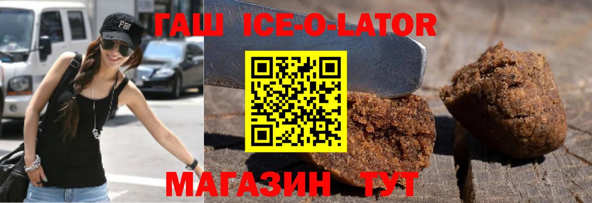 ГАШ  Гашиш индика сатива  наркотики  Вход с VPN  Нарткала  ГАШИШ Изолятор 