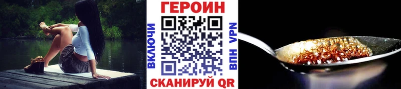 ГЕРОИН хмурый  нарко площадка клад  Нарткала 