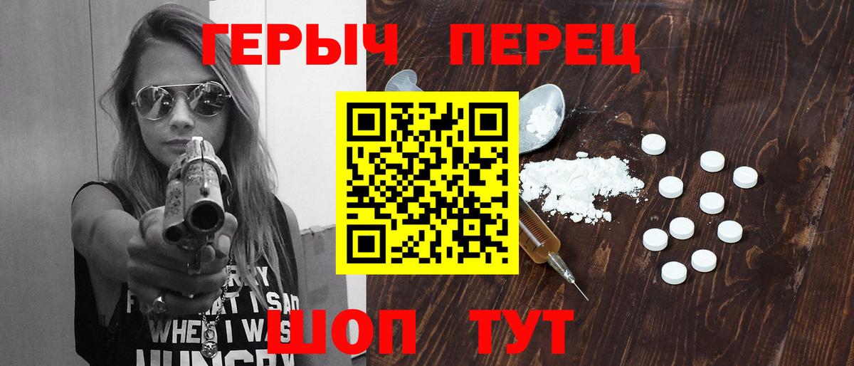 ГЕРОИН герыч Нарткала