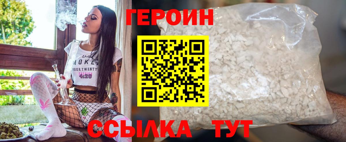 Героин  Героин Афган  Вход с VPN  Нарткала 