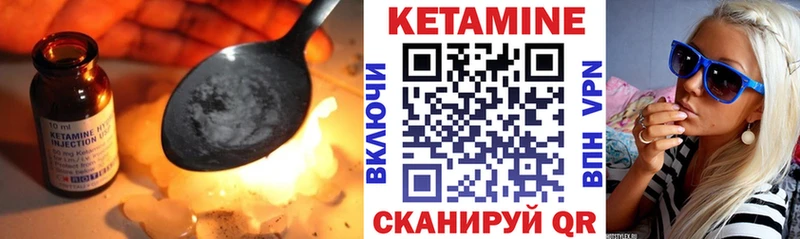 Кетамин ketamine Нарткала