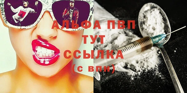 ALPHA-PVP Новозыбков