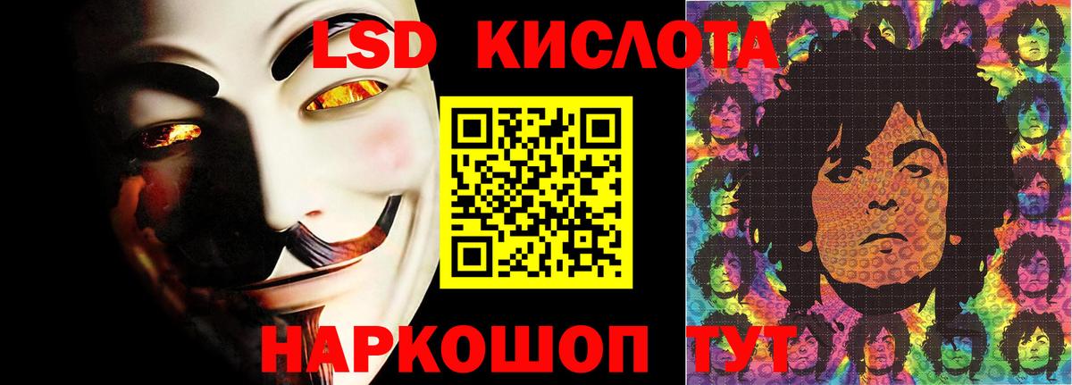 LSD-25 экстази ecstasy  ЛСД экстази  Нарткала 