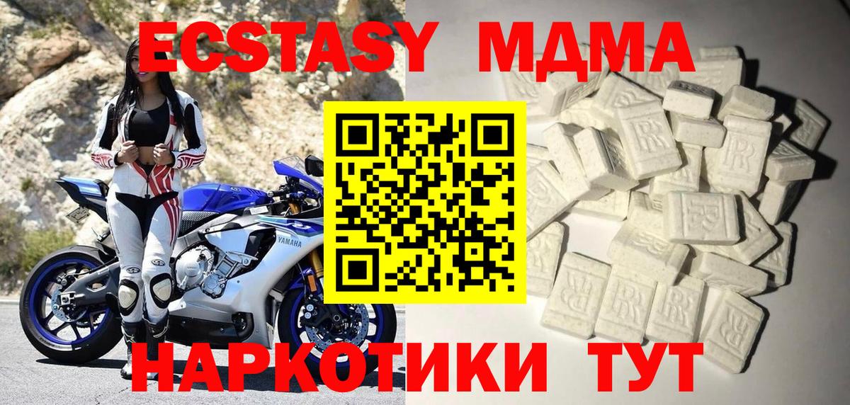 МДМА  Нарткала  MDMA crystal  MDMA VHQ 