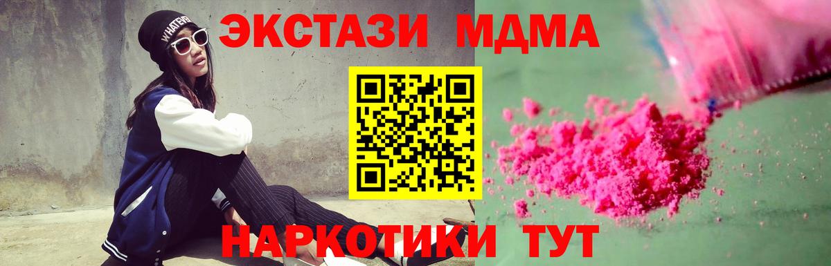 MDMA Molly  МДМА crystal  Нарткала  Вход с VPN 