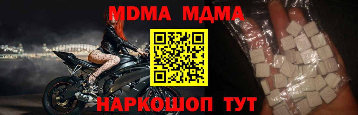 MDMA кристаллы Нарткала
