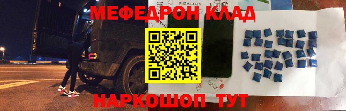 Мефедрон  Вход с VPN  Мефедрон VHQ  Мефедрон  МЕФ мука  Нарткала 