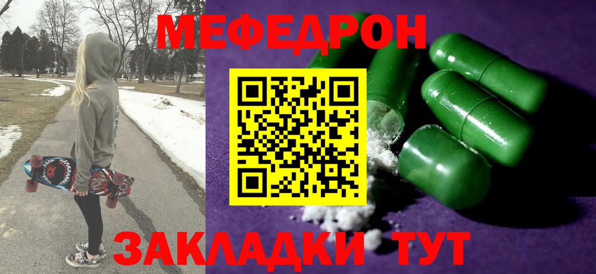 Мефедрон  Нарткала