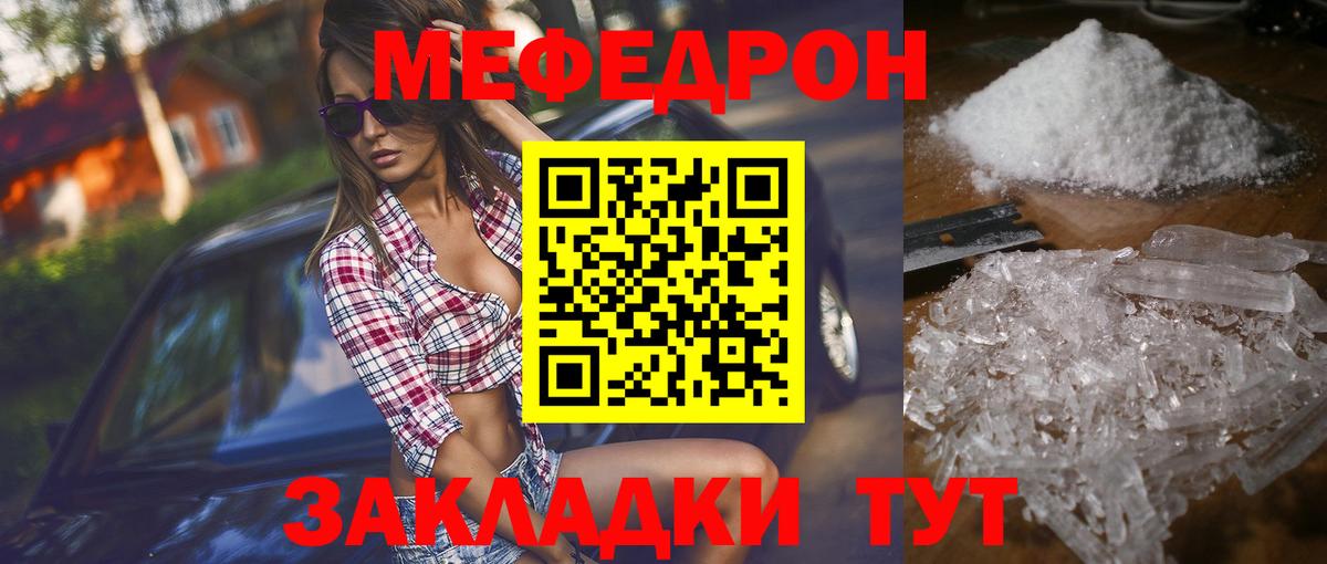 МЕФ мука  МЕФ 4 MMC  МЕФ  МЕФ  Нарткала 