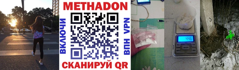 Метадон methadone  Нарткала 