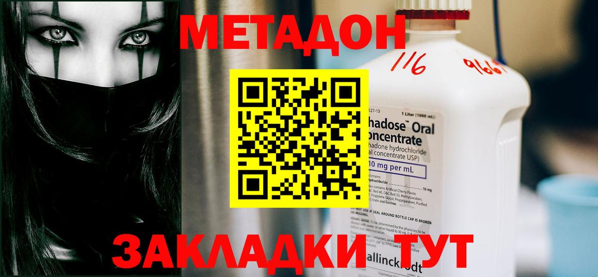 Метадон белоснежный  Вход с VPN  Метадон VHQ  omg   Нарткала 