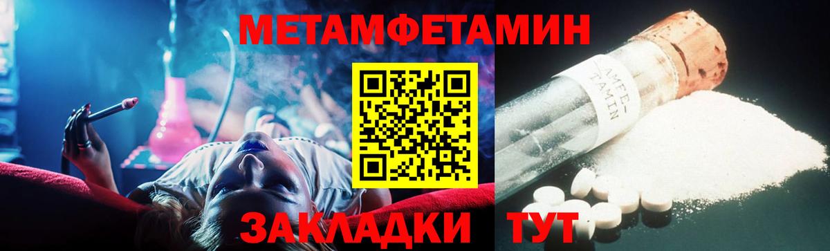 Метамфетамин  Вход с VPN  Нарткала  Метамфетамин кристалл 