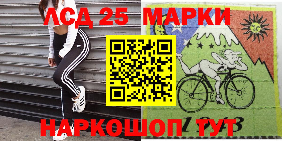 Марки 25I-NBOMe 1,5мг Нарткала