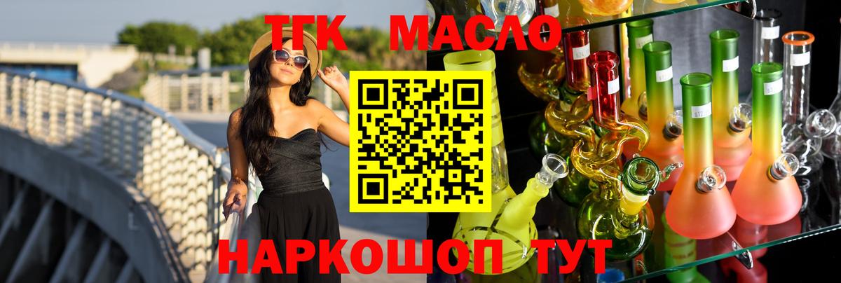 где продают   Нарткала  Дистиллят ТГК вейп с тгк 