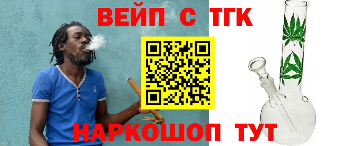 Дистиллят ТГК концентрат  Вход с VPN  Нарткала 